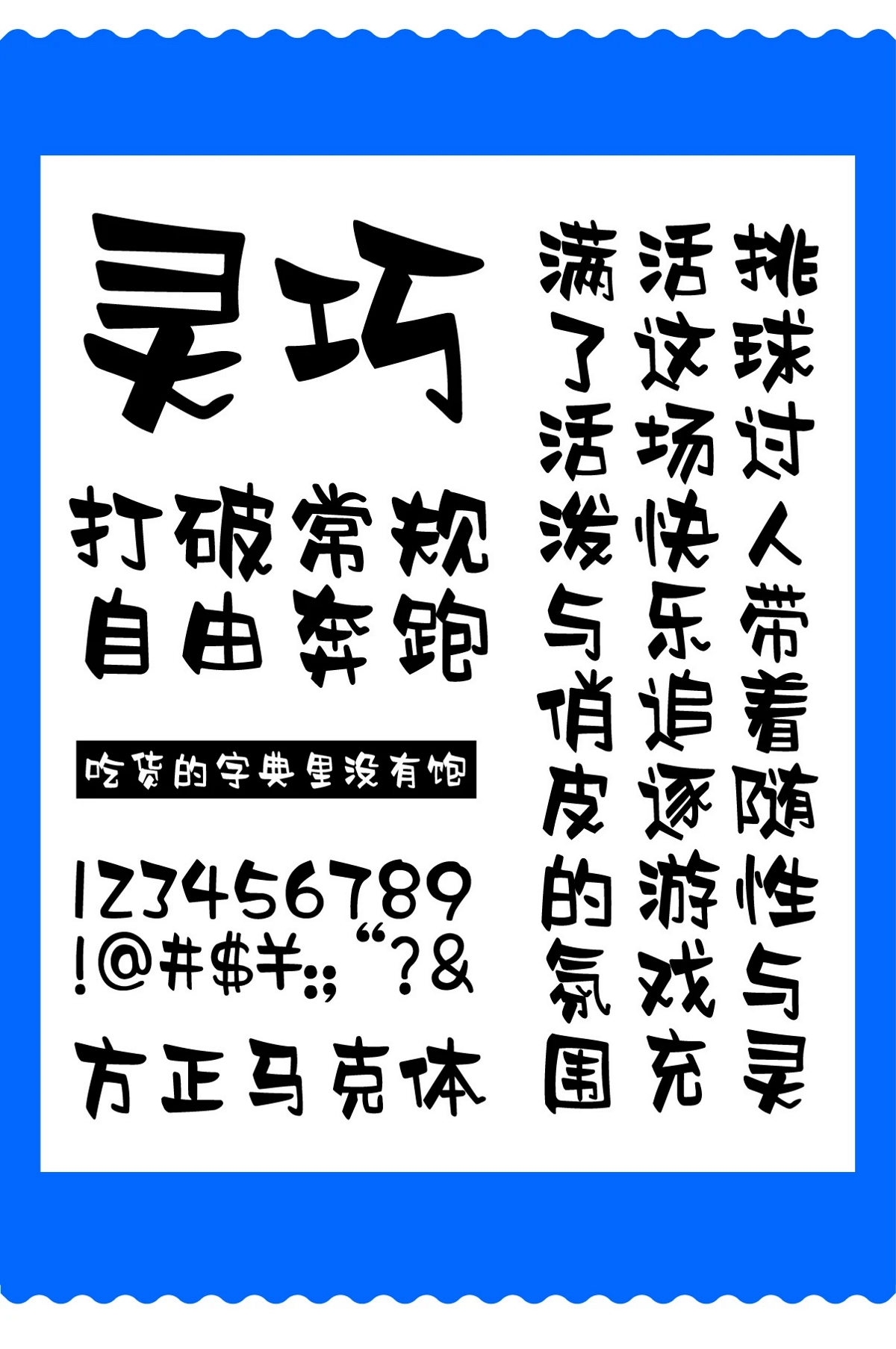 带来了四款新的字库