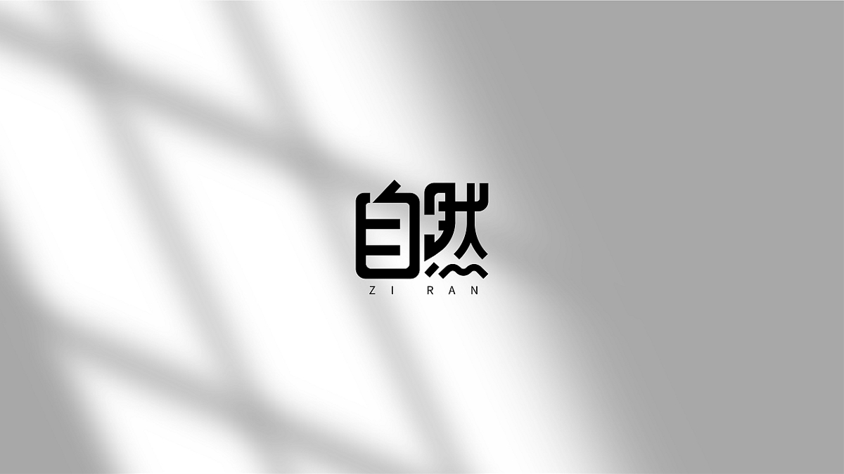 《見字如面》