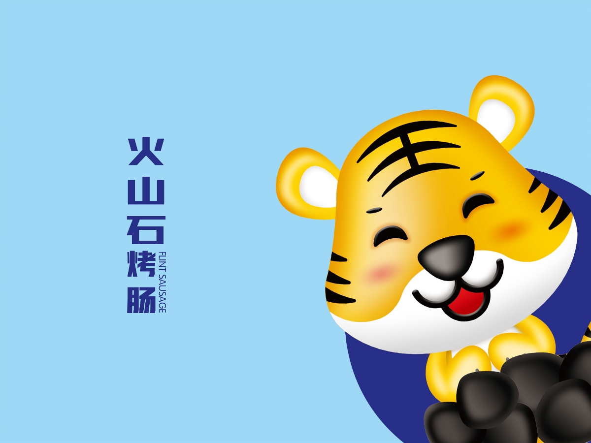 存純火腿腸系列產品包裝設計—壹筆壹畫品牌設計
