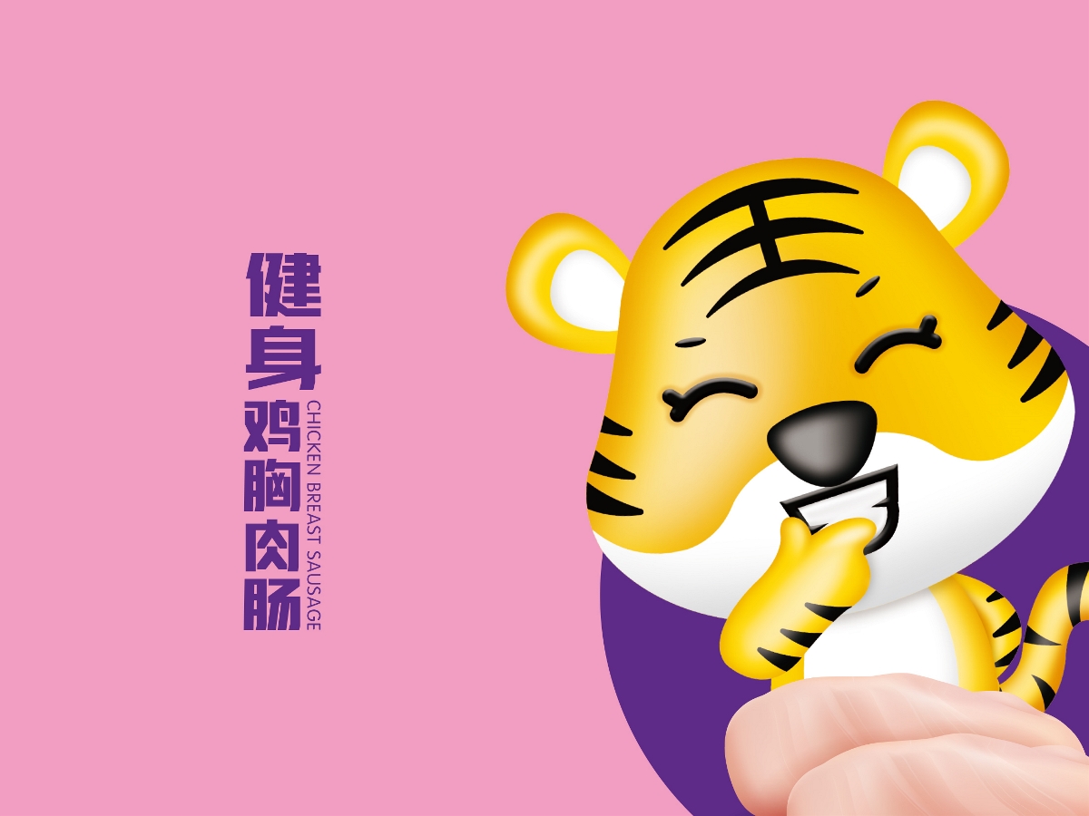 存純火腿腸系列產品包裝設計—壹筆壹畫品牌設計