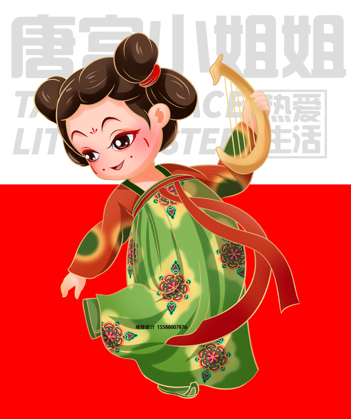 唐宮小姐姐插畫