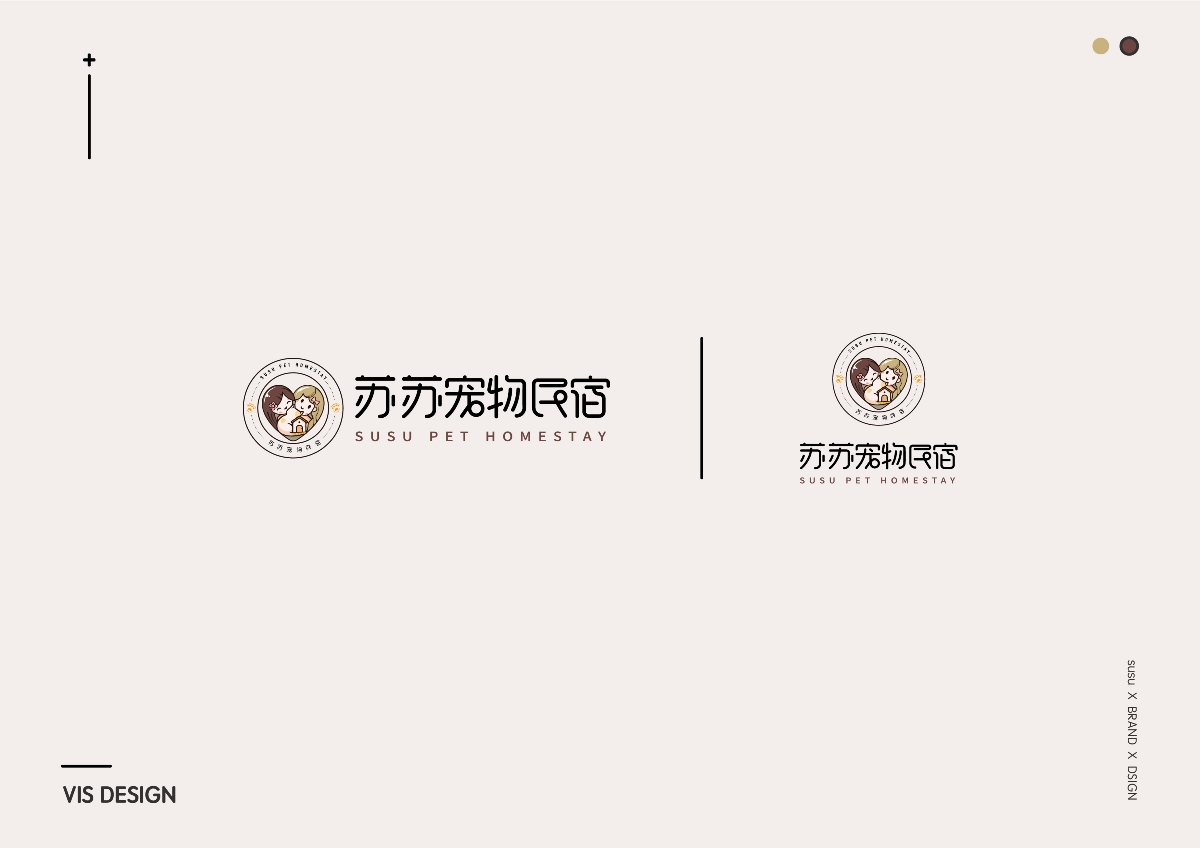【LOGO/VI设计】苏苏宠物民宿 宠物小店标志