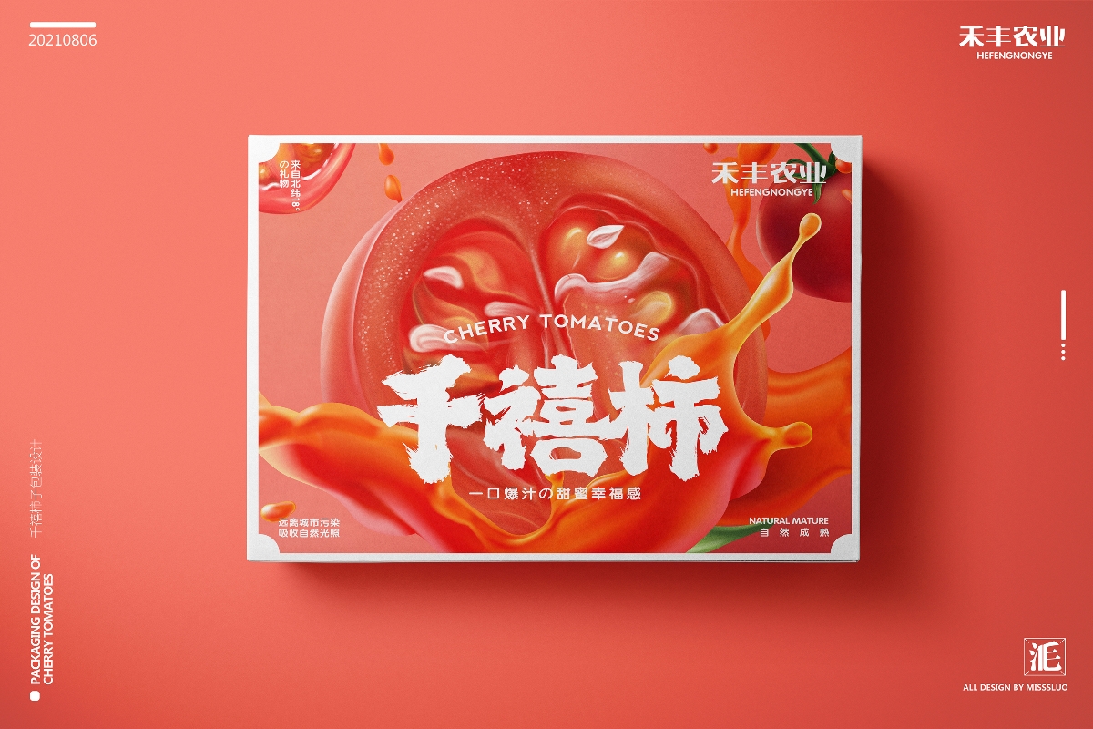 水果包裝小番茄包裝小西紅柿