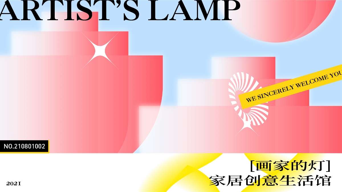 ARTDOR×畫家的燈ARTIST'S LAMP|家居創意生活館