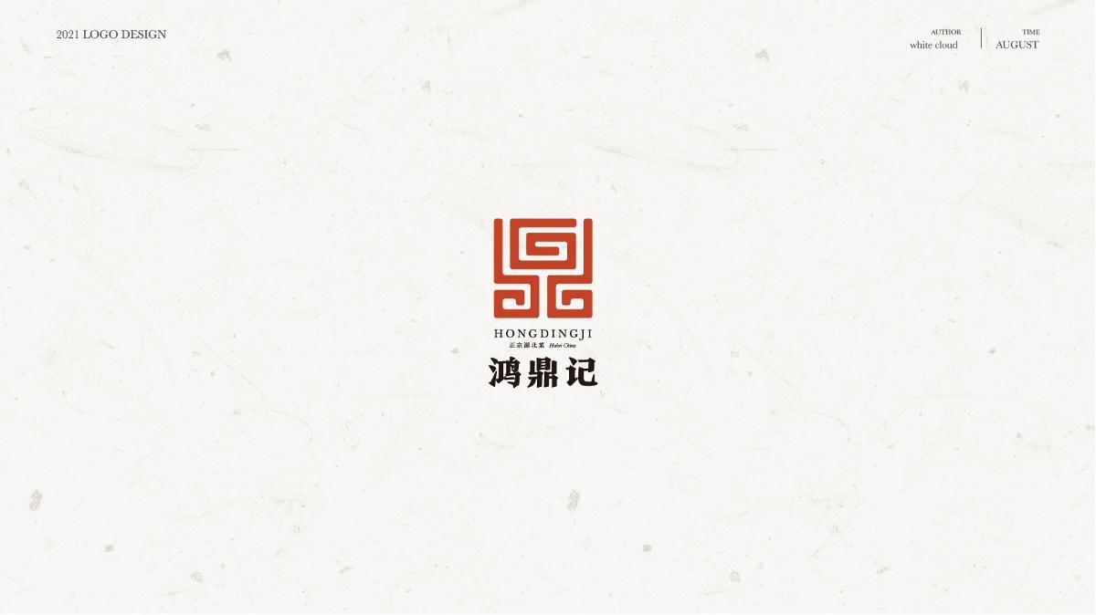 LOGO设计 | 汉字图形