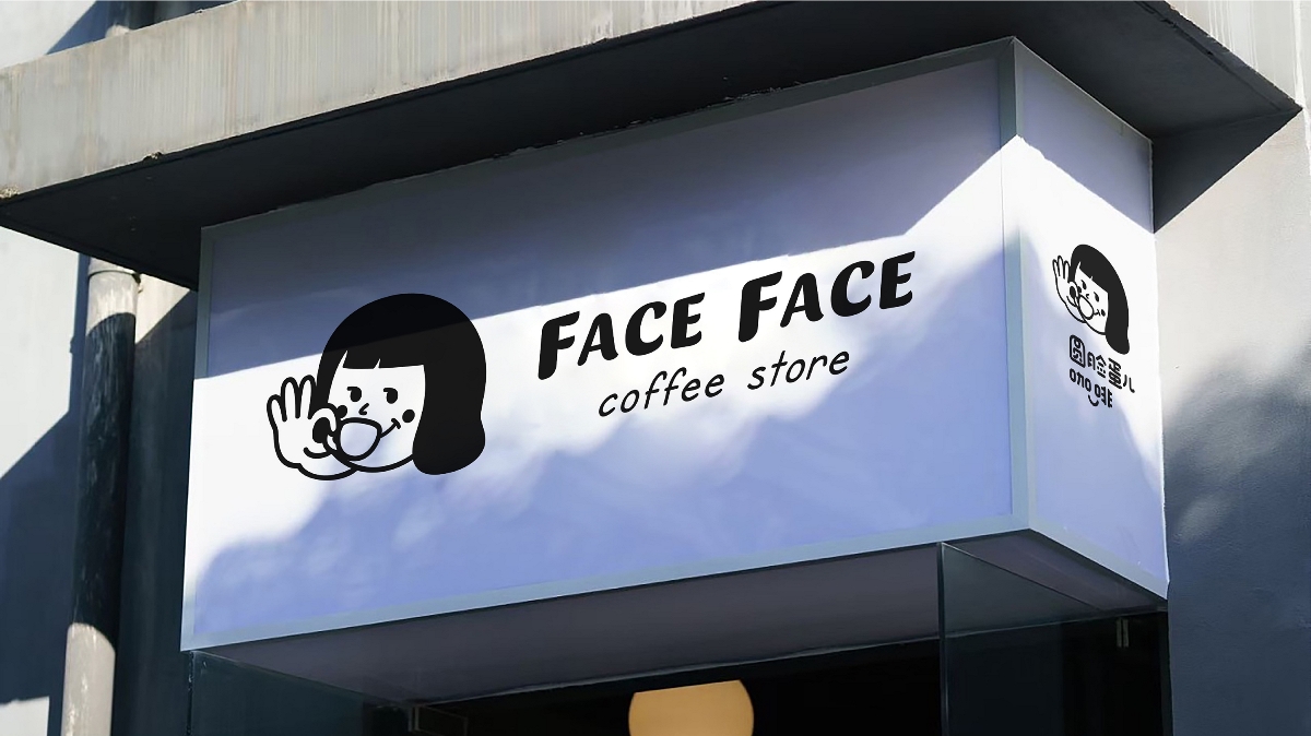 圆脸蛋儿咖啡品牌设计 | 森度品牌