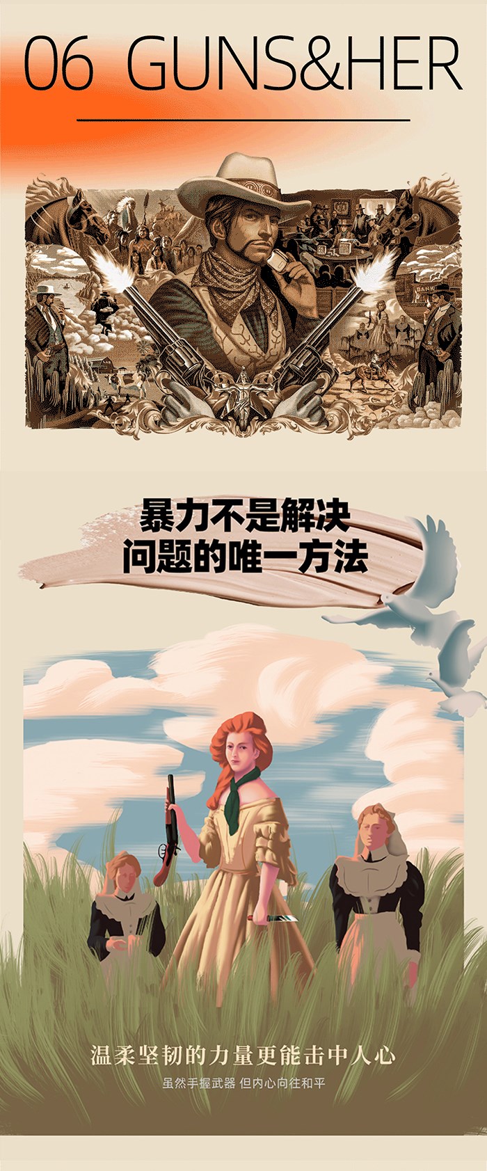 [賞金獵人] Western Travel to 1784 -The Bounty Hunter 