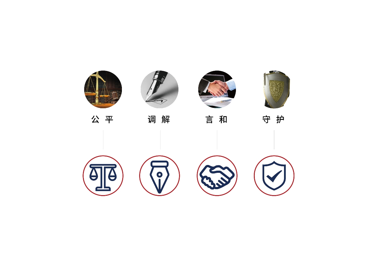 【LOGO/VI設(shè)計(jì)】協(xié)和商事調(diào)解委員會(huì) 組織協(xié)和標(biāo)志