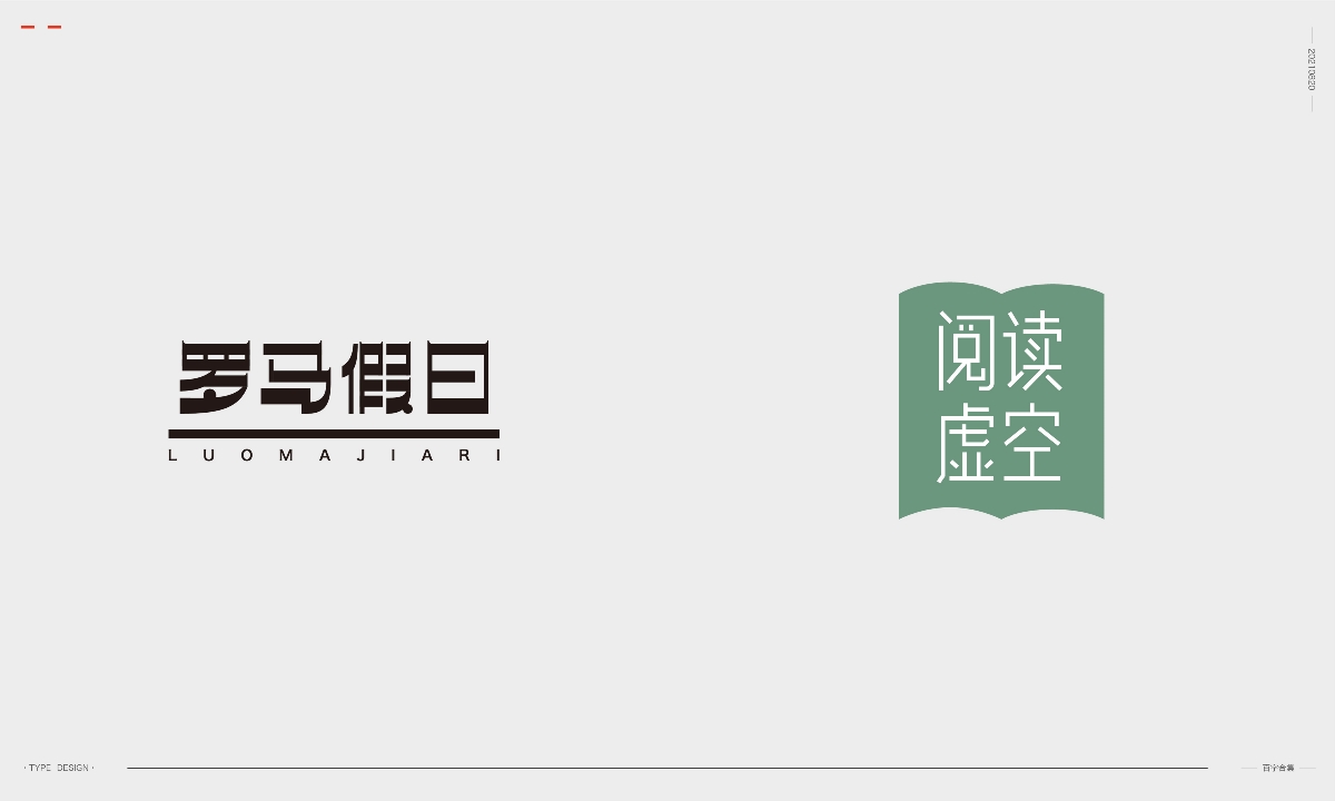 白字合集