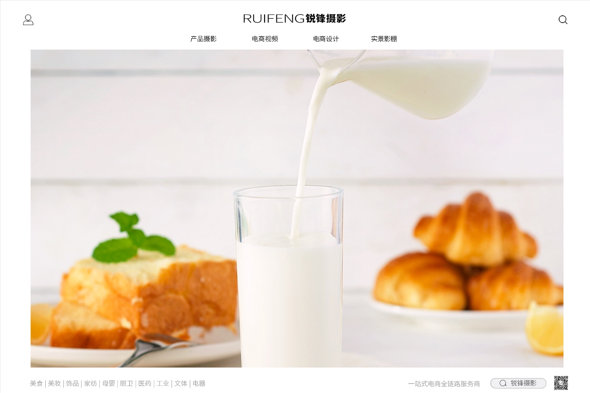 武汉食品拍摄拍照|牛奶摄影|烘培蛋糕拍摄|武汉锐锋摄影公司