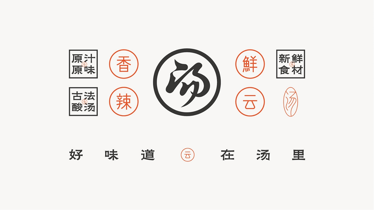 云阿妹古法酸汤米线|餐饮品牌logo、vi设计-西安席设计