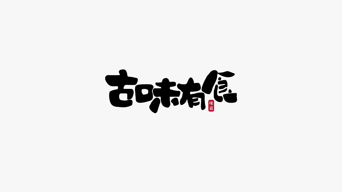 LOGO合集