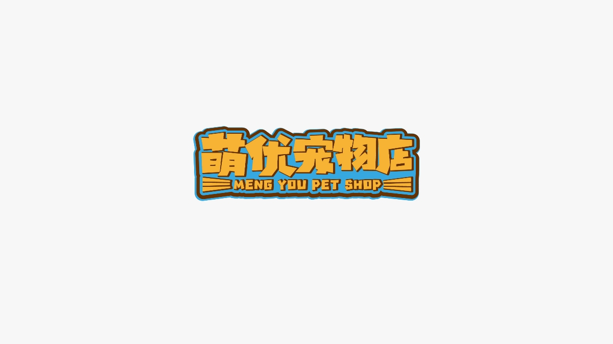 LOGO合集