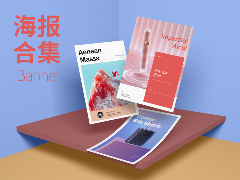 武汉电商设计|网页banner|海报设计|版式策划
