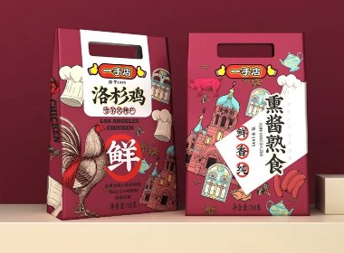 熟食包装设计 食品包装设计 一手店熟食包装