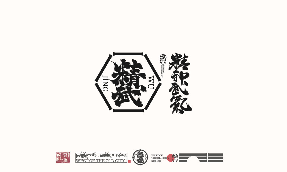 中国风logo设计/毛笔字/手写字