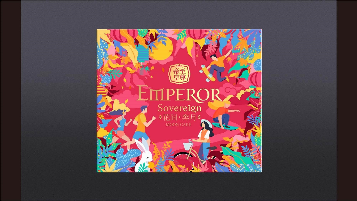 广州巨灵：帝皇至尊2021月饼包装设计