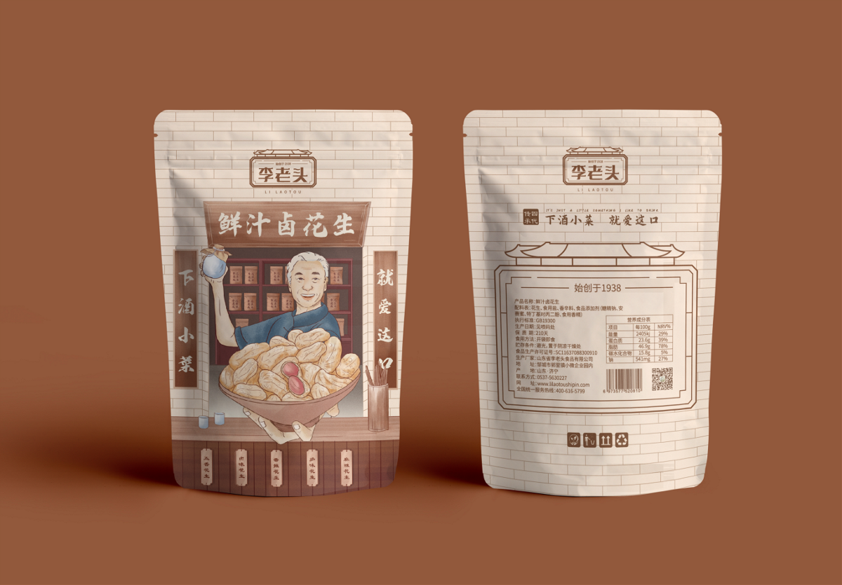 花生米包装设计案例