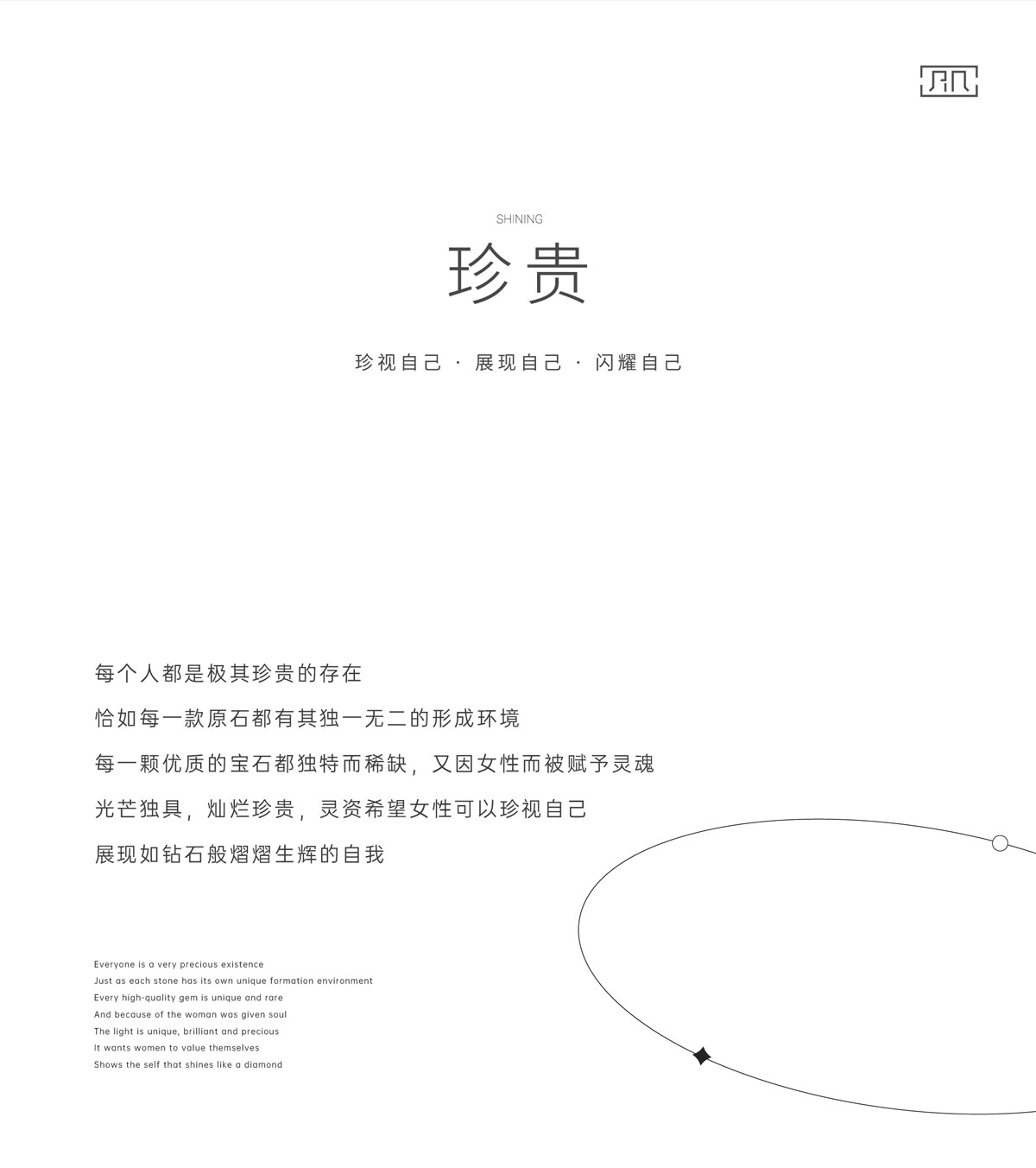 靈資珠寶（LZ）電商視覺升級 | 凡幾品牌