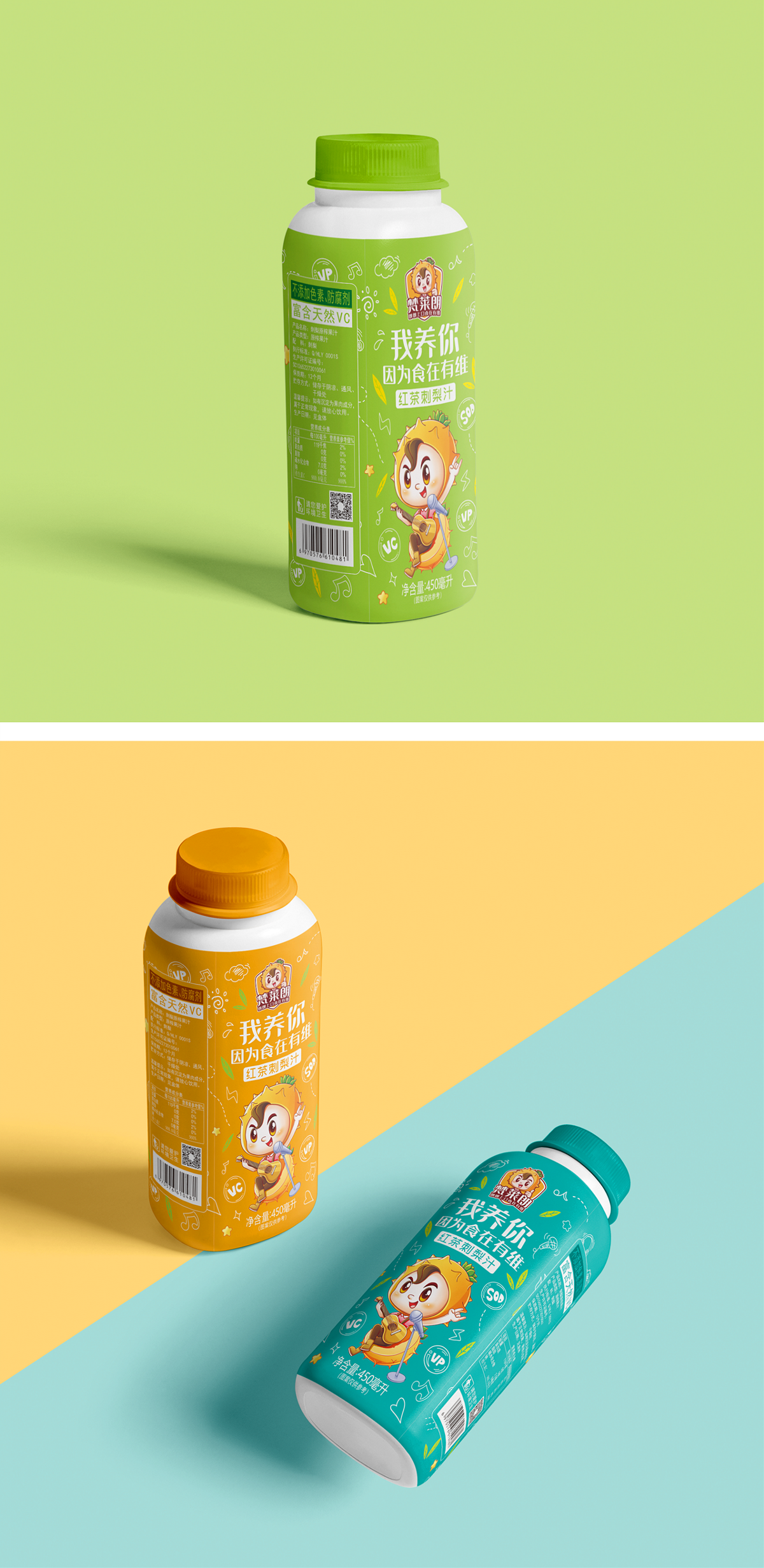 善行研创一梵莱朗刺梨汁饮料策略性包装设计