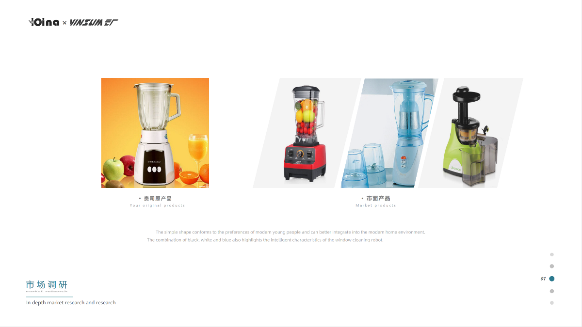 VINSUM设计情报8.26| 一款提高生活品味榨汁机-谭爵荣