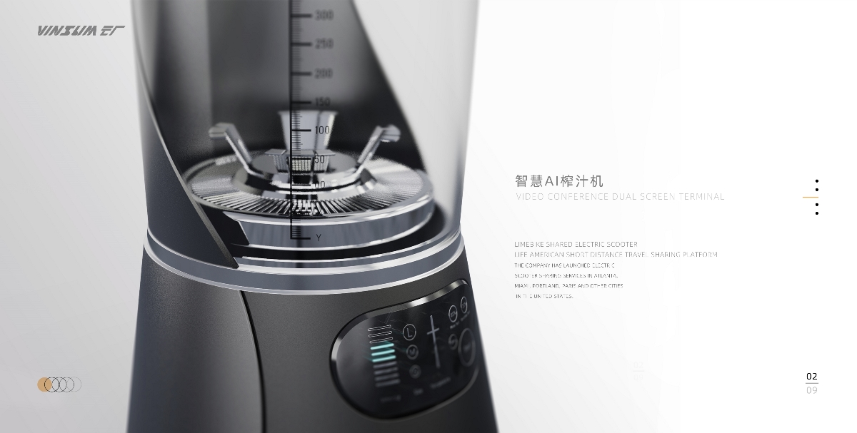 VINSUM设计情报8.26| 一款提高生活品味榨汁机-谭爵荣