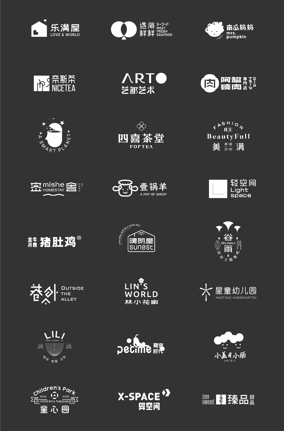 筑梦品牌2020-2021年logo合集