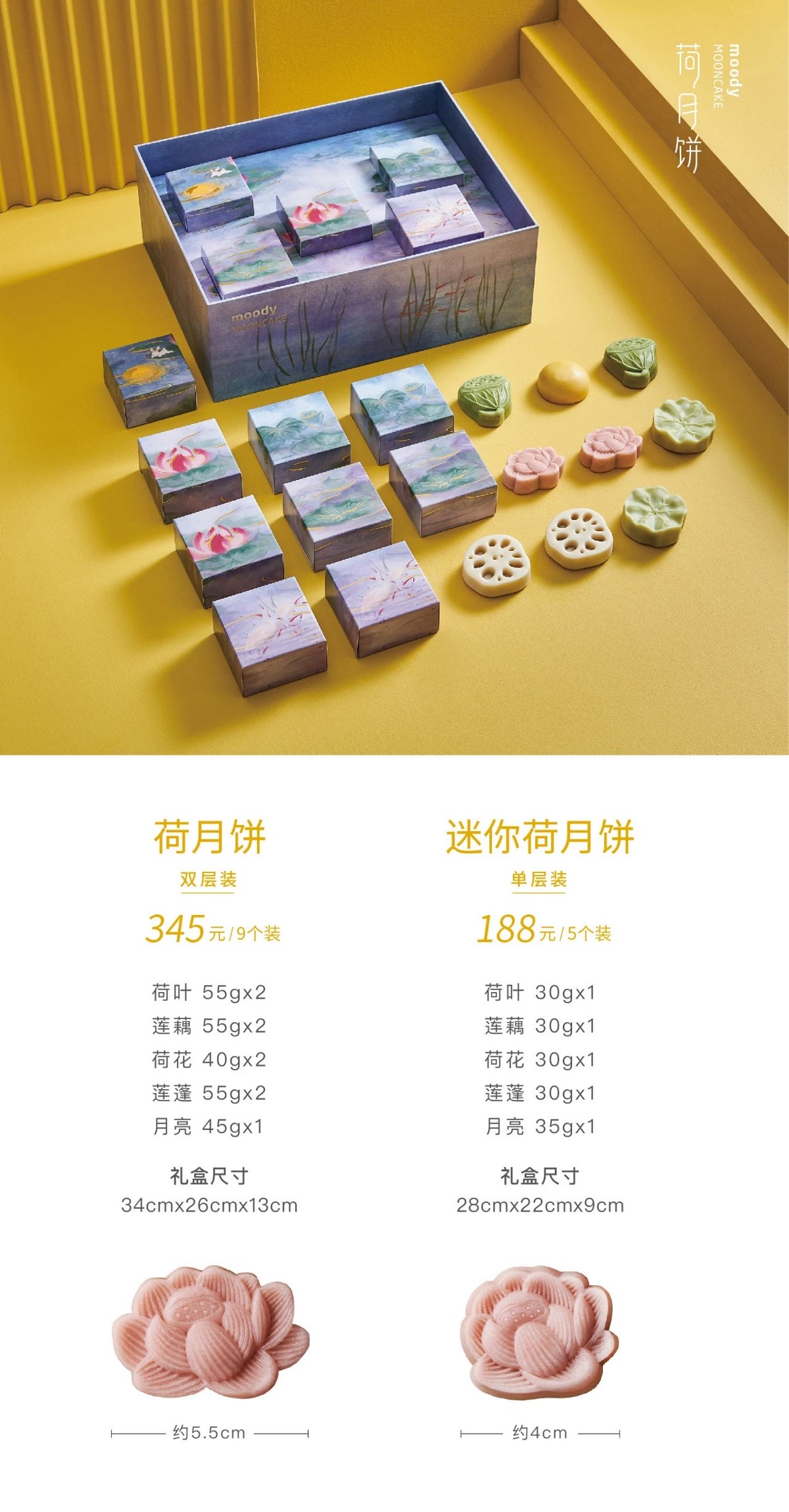 全网都在找的"荷花月饼"