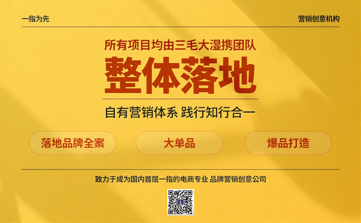 品类TOP视觉升级 食品首页分享 一指为先