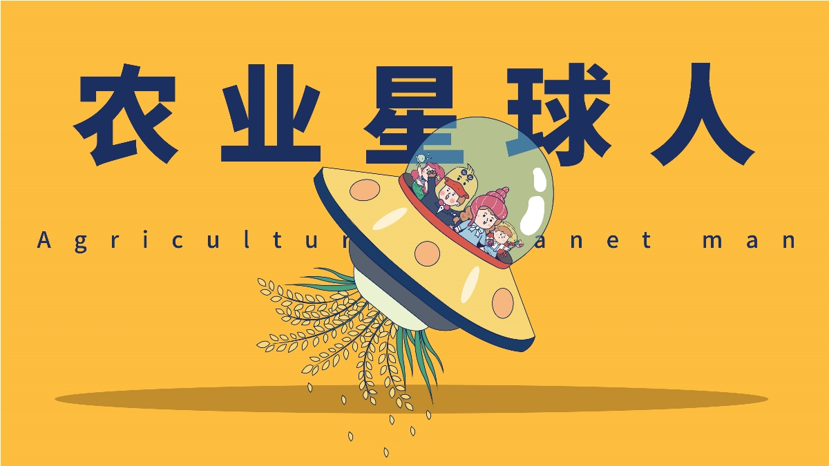 廣銀米業(yè)-四小米將-IP卡通形象