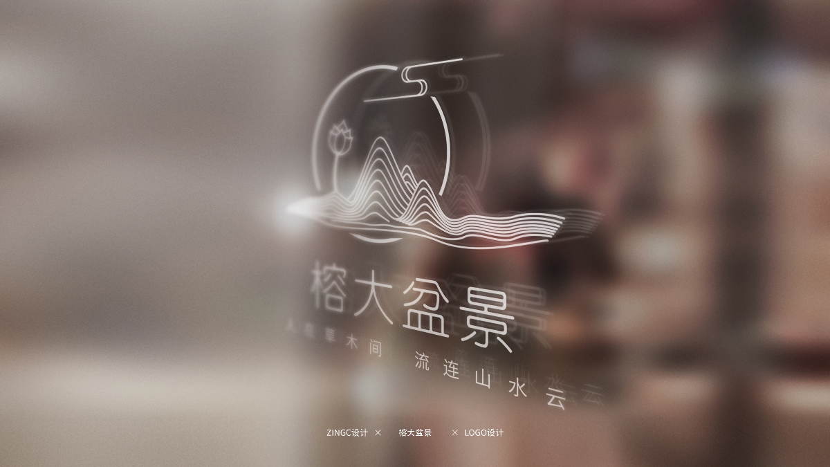 zingc·標志丨榕大盆景