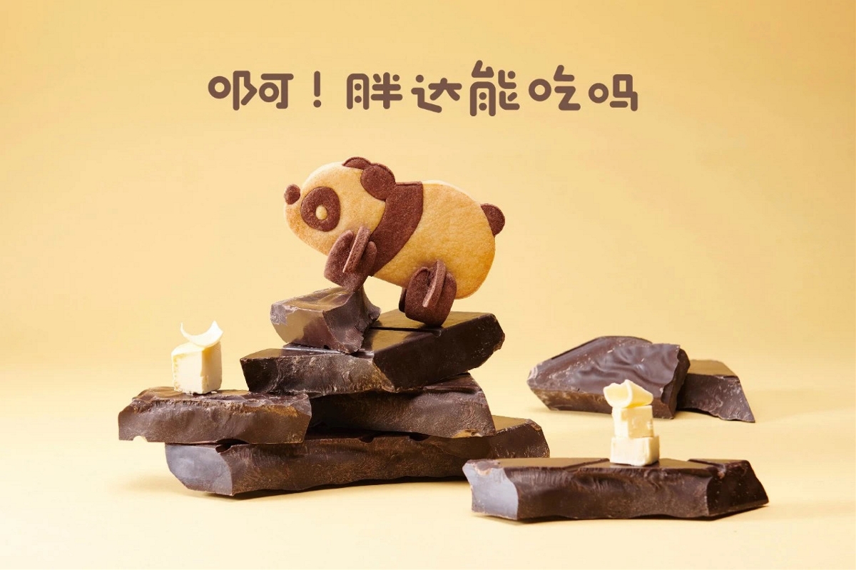 原創(chuàng)｜胖胖的Panda叫胖達(dá) 熊貓動物餅干包裝