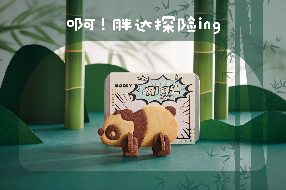 原創(chuàng)｜胖胖的Panda叫胖達(dá) 熊貓動物餅干包裝