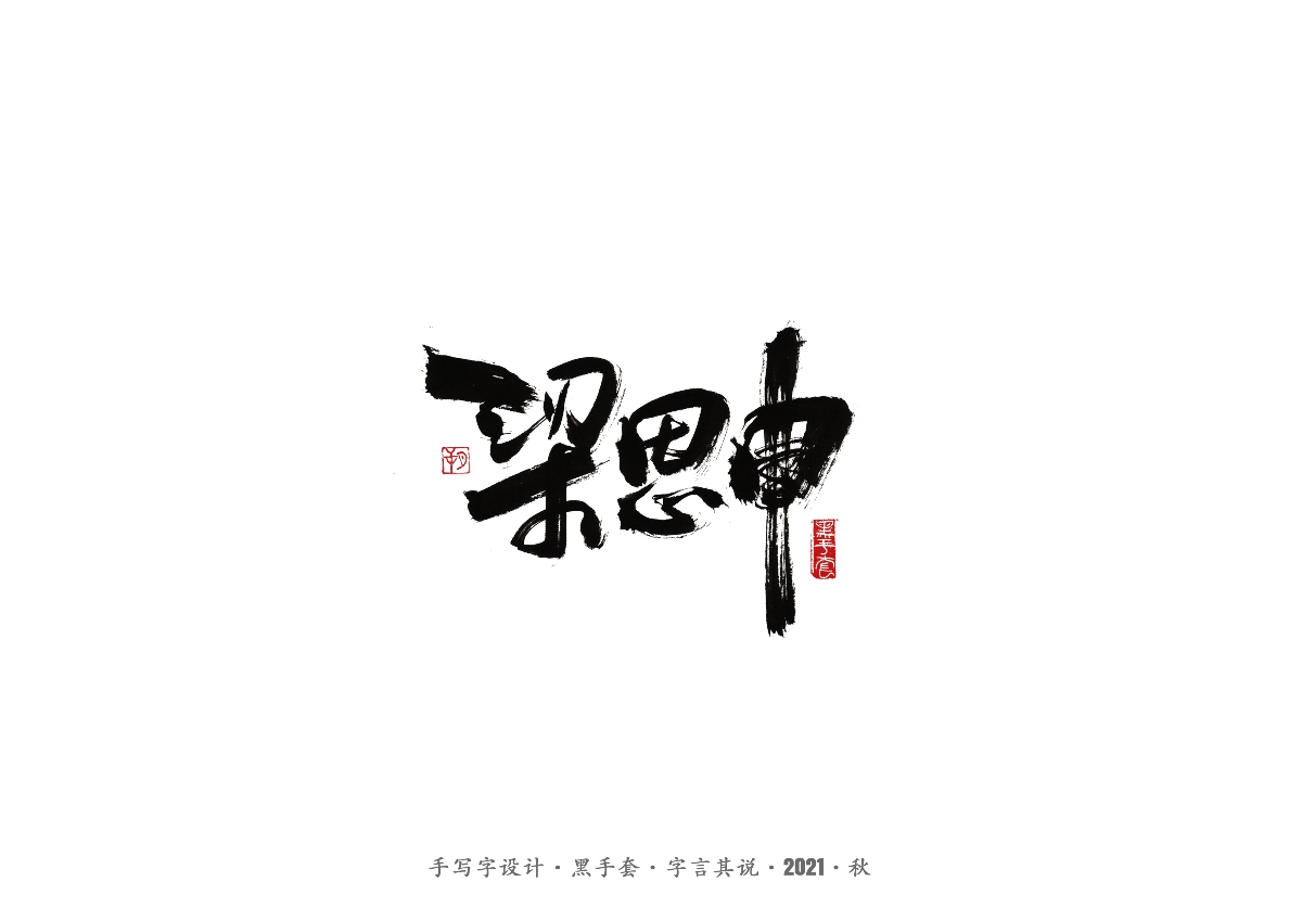 《大江大河》