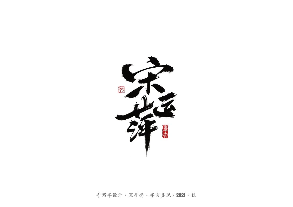 《大江大河》