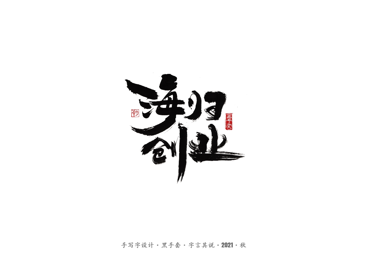 《大江大河》