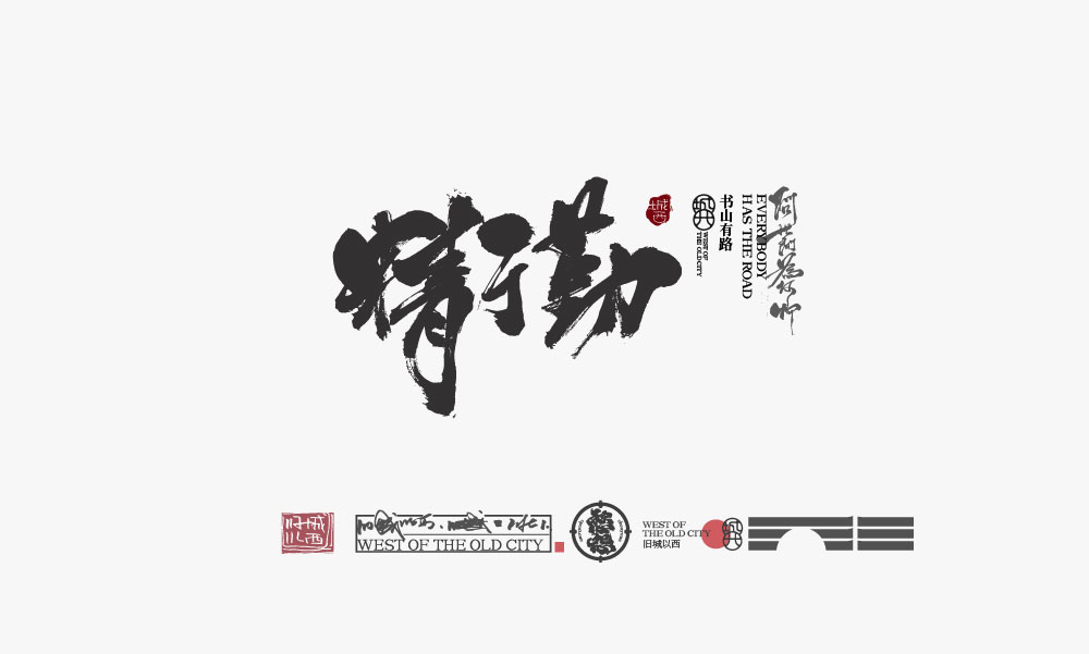 手寫logo