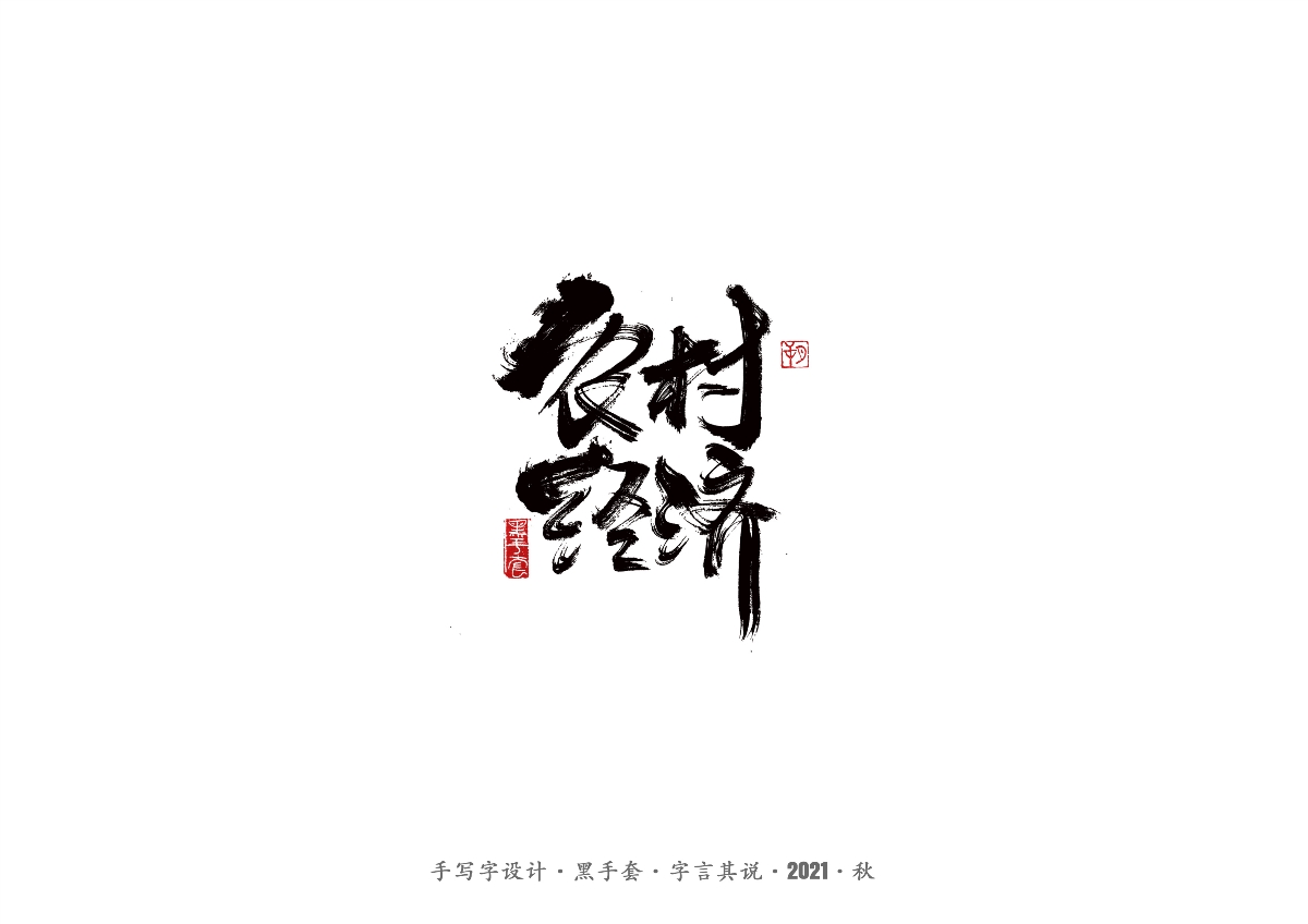 《大江大河》
