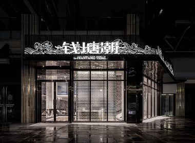艺鼎设计新作·钱塘潮，1200㎡中式餐厅，山水图画里的江浙味