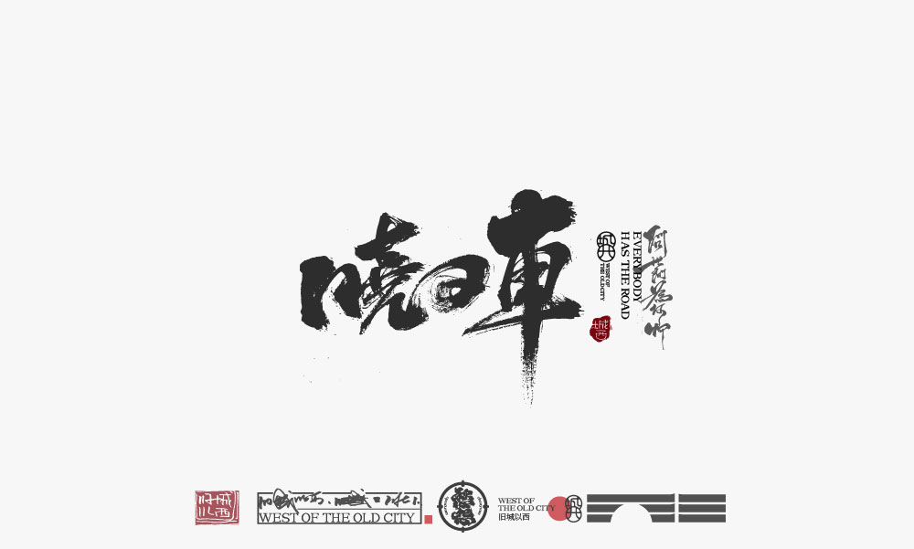 手寫logo