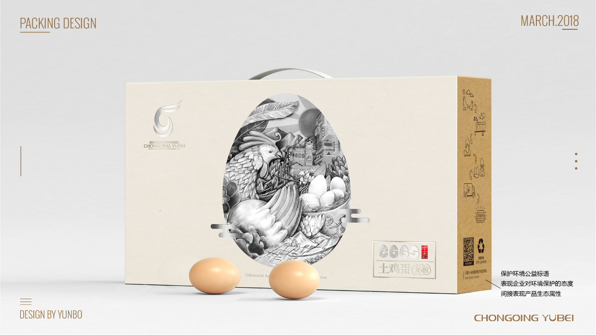 土鸡蛋包装设计