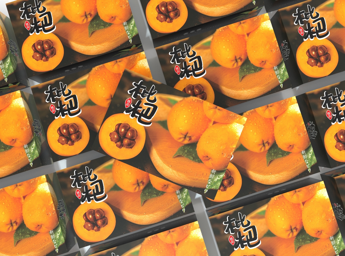 枇杷包装盒、水果通用包装、日式简约高端大气水果礼盒
