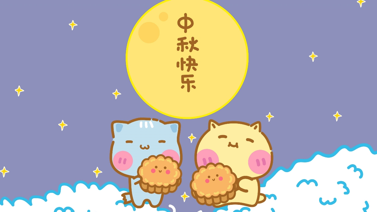 可爱月饼节中秋节