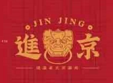 淄博火锅餐饮品牌logo、vi平面设计公司