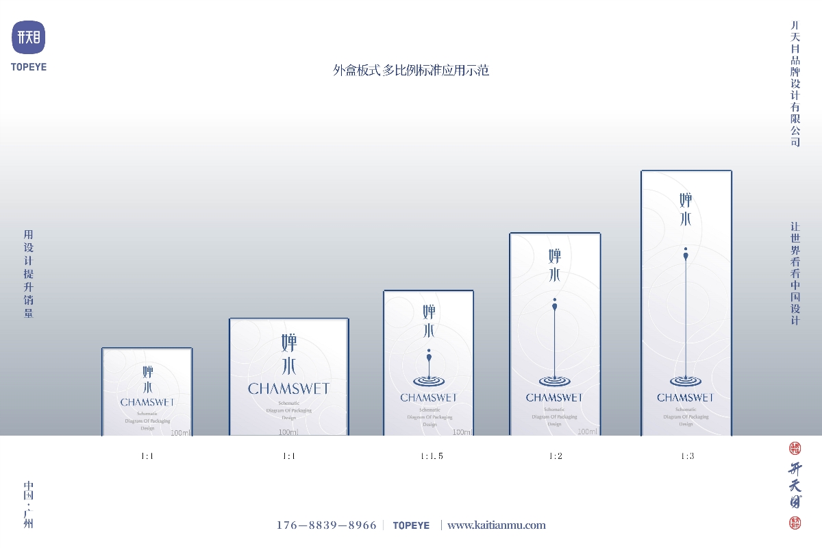 嬋水LOGO VI 品牌案例