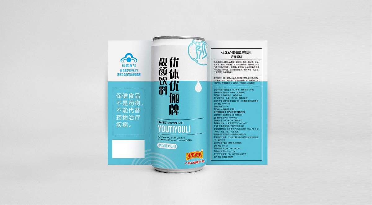 【威海毛毛】優(yōu)體優(yōu)體飲料