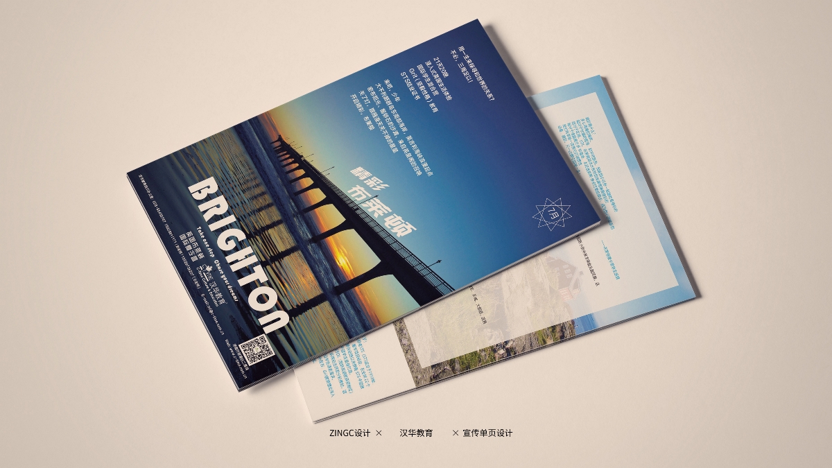 zingc·品宣丨汉华教育