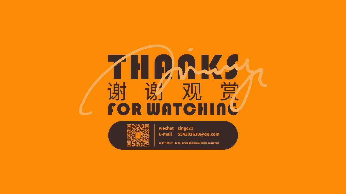 zingc·品宣丨汉华教育