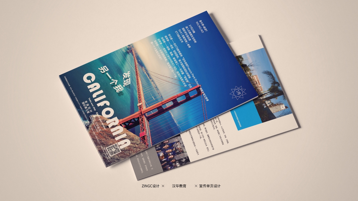 zingc·品宣丨汉华教育
