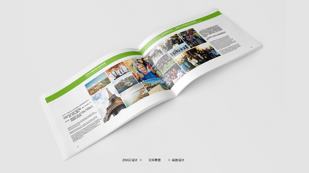 zingc·品宣丨汉华教育